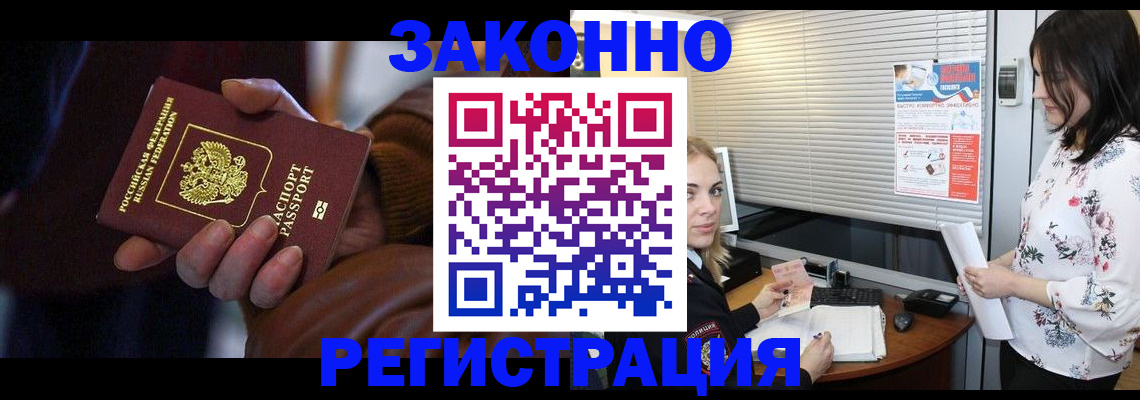 временная регистрация адрес в Кизилюрте