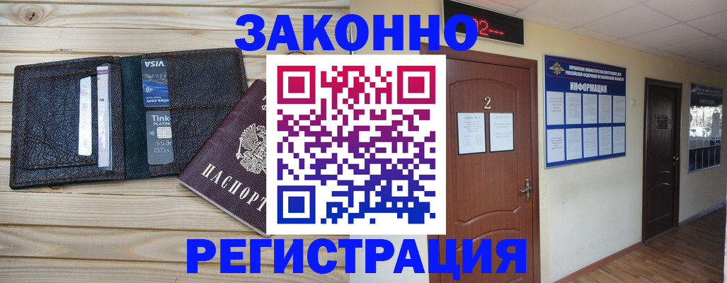 прописка ребенка в Кизилюрте