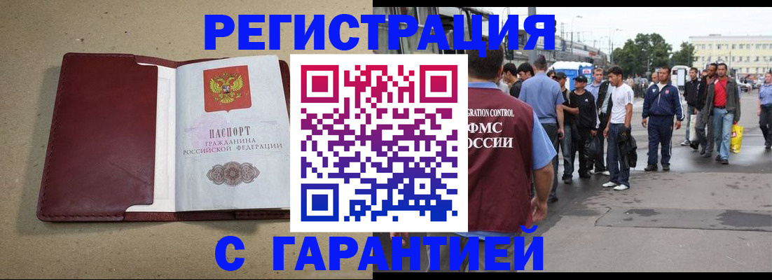 прописка законно в Кизилюрте