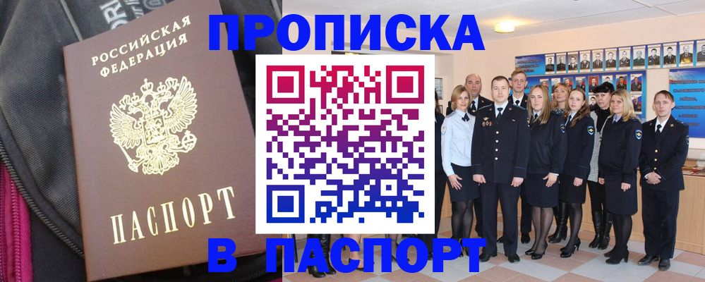 временная регистрация законно в Кизилюрте