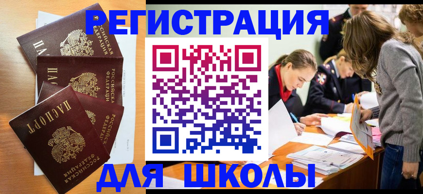 прописка 2025 в Кизилюрте