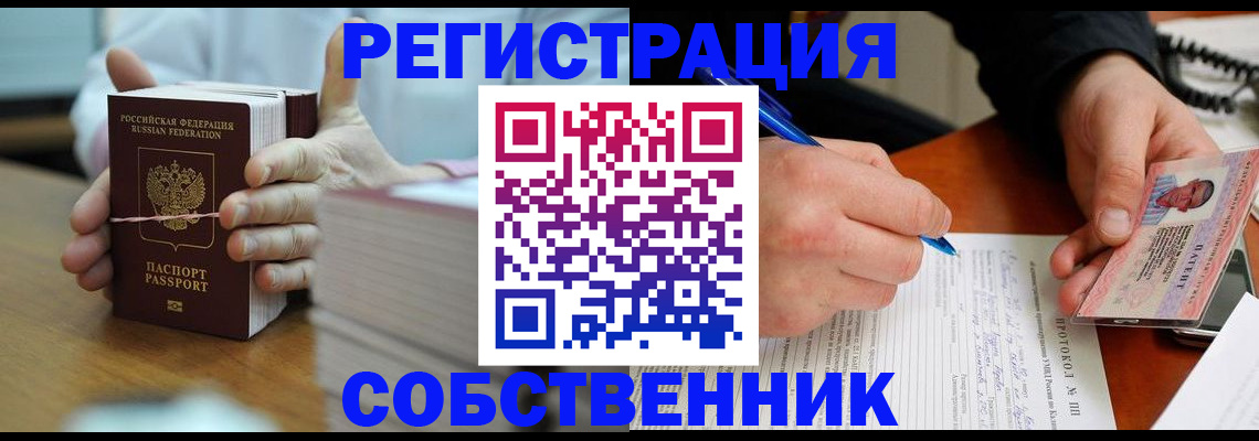 купить прописку в Кизилюрте