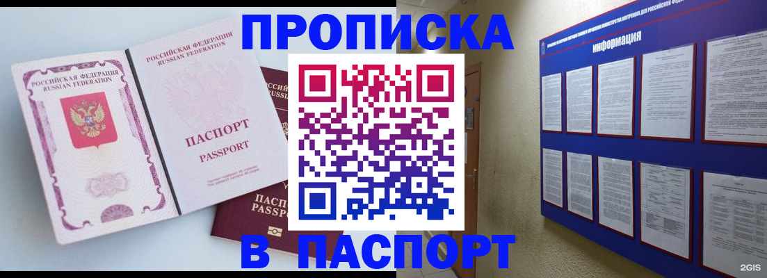 прописка ребенка в Кизилюрте