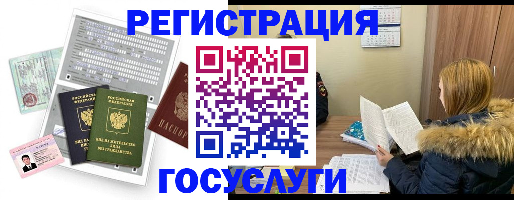 купить прописку в Кизилюрте