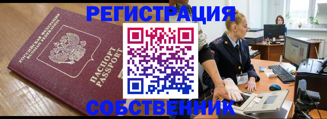 временная прописка в Кизилюрте