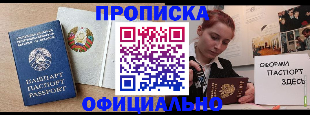прописка для работы в Кизилюрте