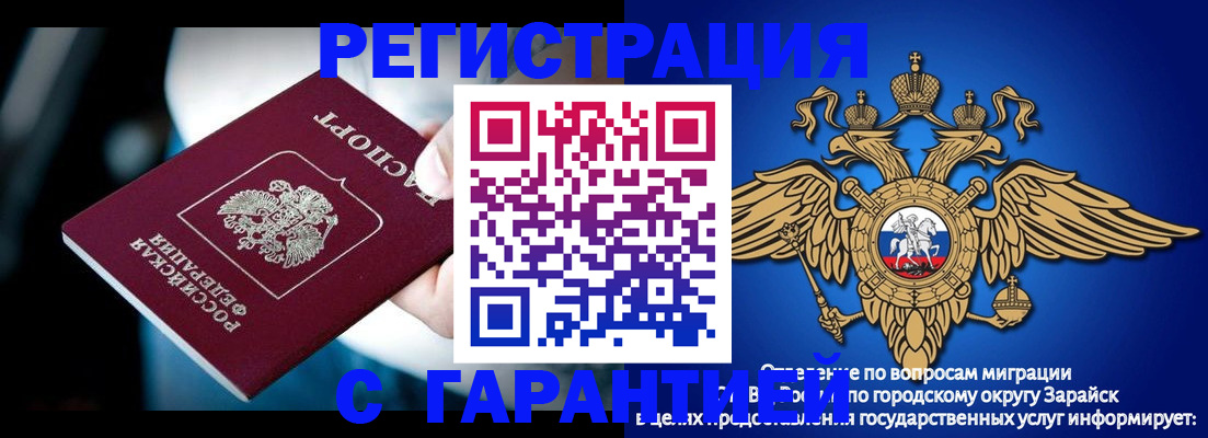 прописка ребенка в Кизилюрте